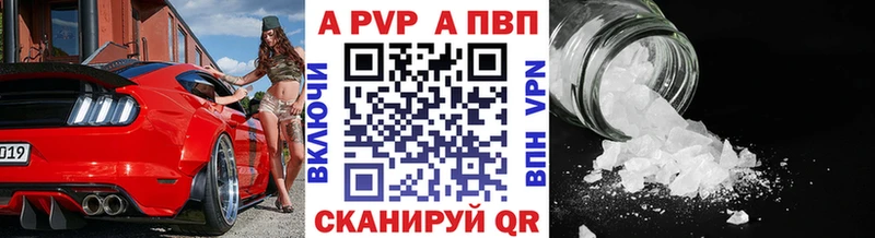 Альфа ПВП VHQ  где купить наркотик  Свободный 