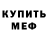 БУТИРАТ GHB Xusayn 03