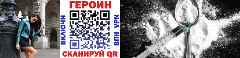 ГЕРОИН хмурый Свободный