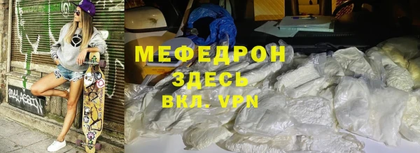мефедрон Аркадак