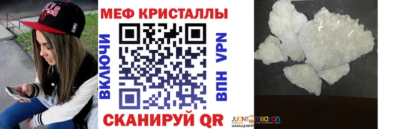 Меф mephedrone  Свободный 