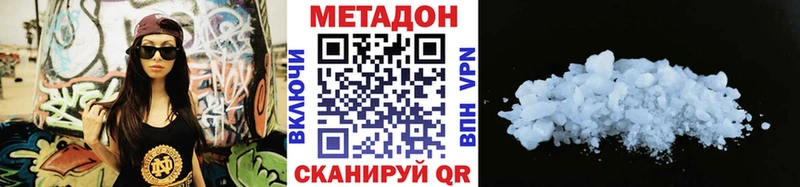 купить наркоту  Свободный  Метадон мёд 